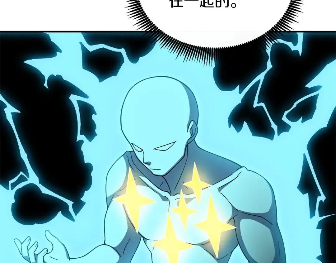第17话 异世界通道 第215页