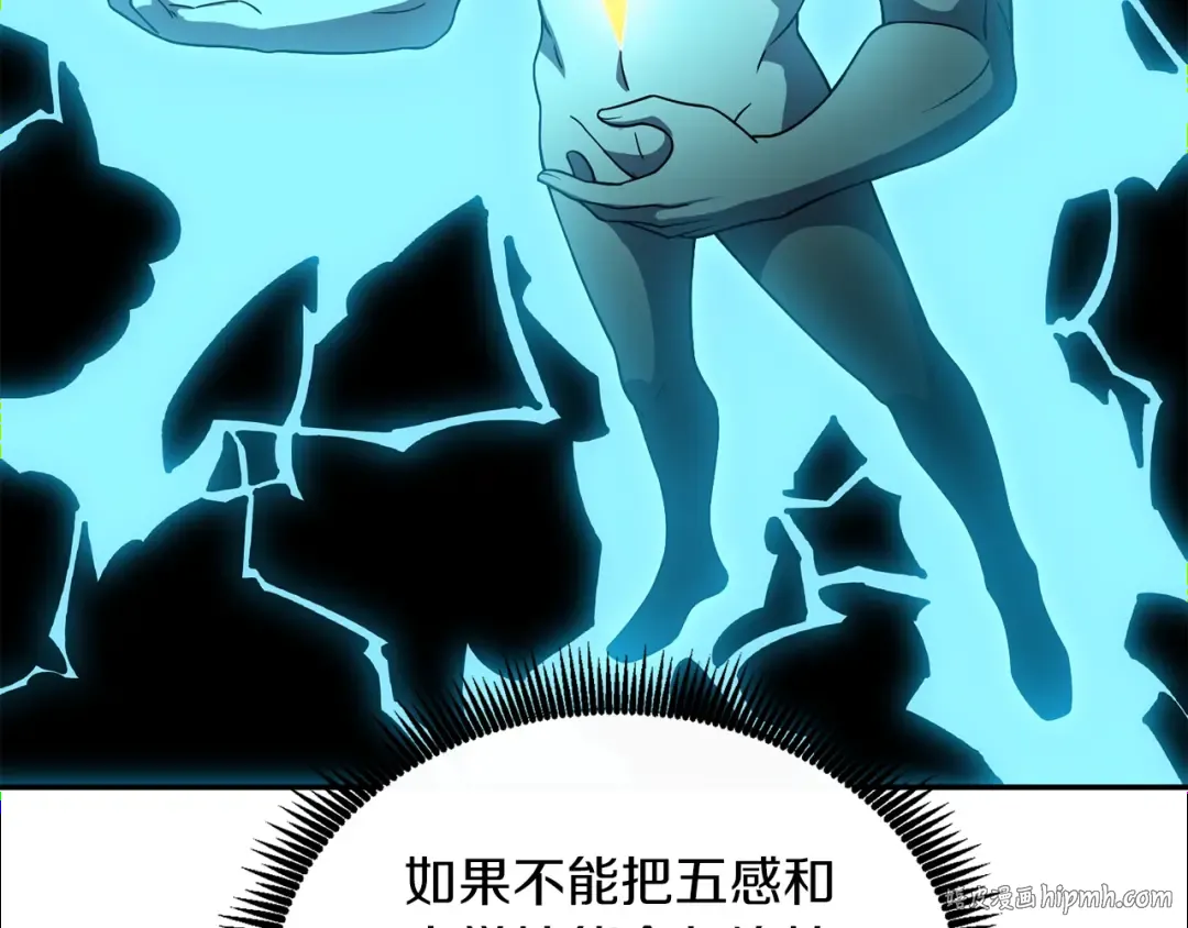 第17话 异世界通道 第216页