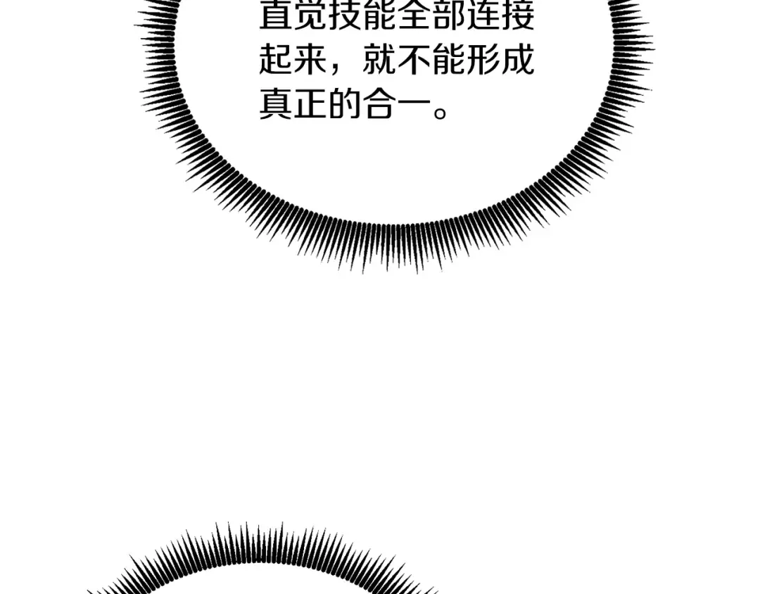 第17话 异世界通道 第217页