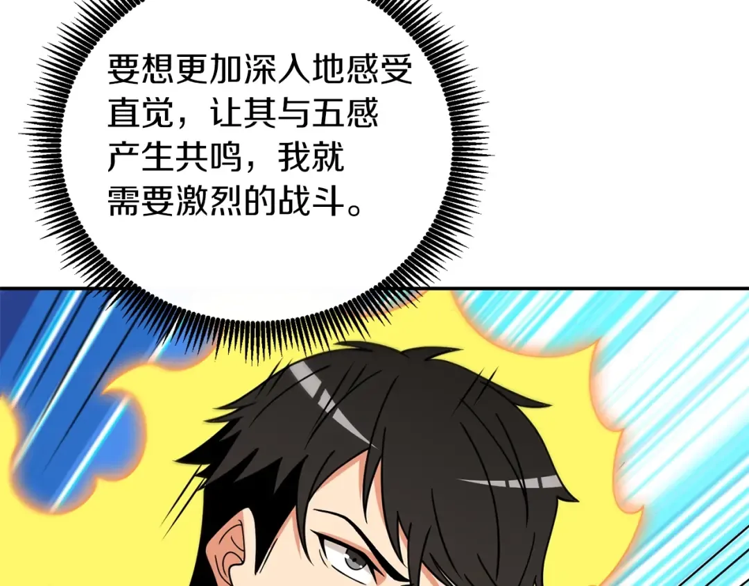 第17话 异世界通道 第218页
