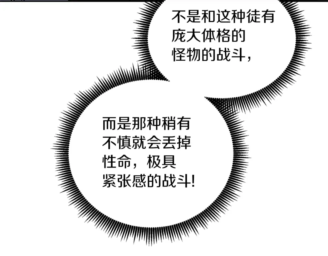 第17话 异世界通道 第220页