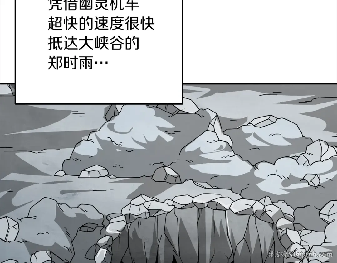 第17话 异世界通道 第224页