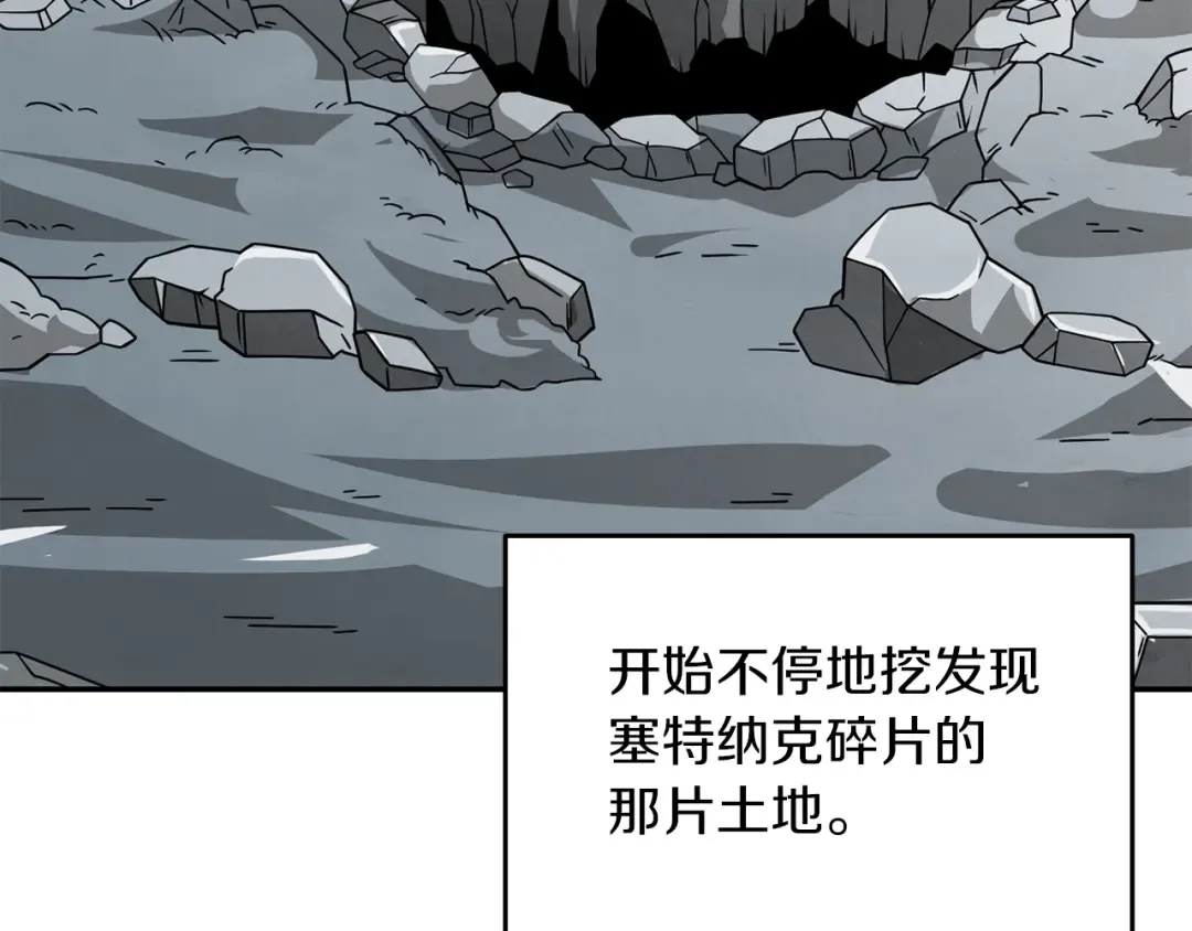 第17话 异世界通道 第225页