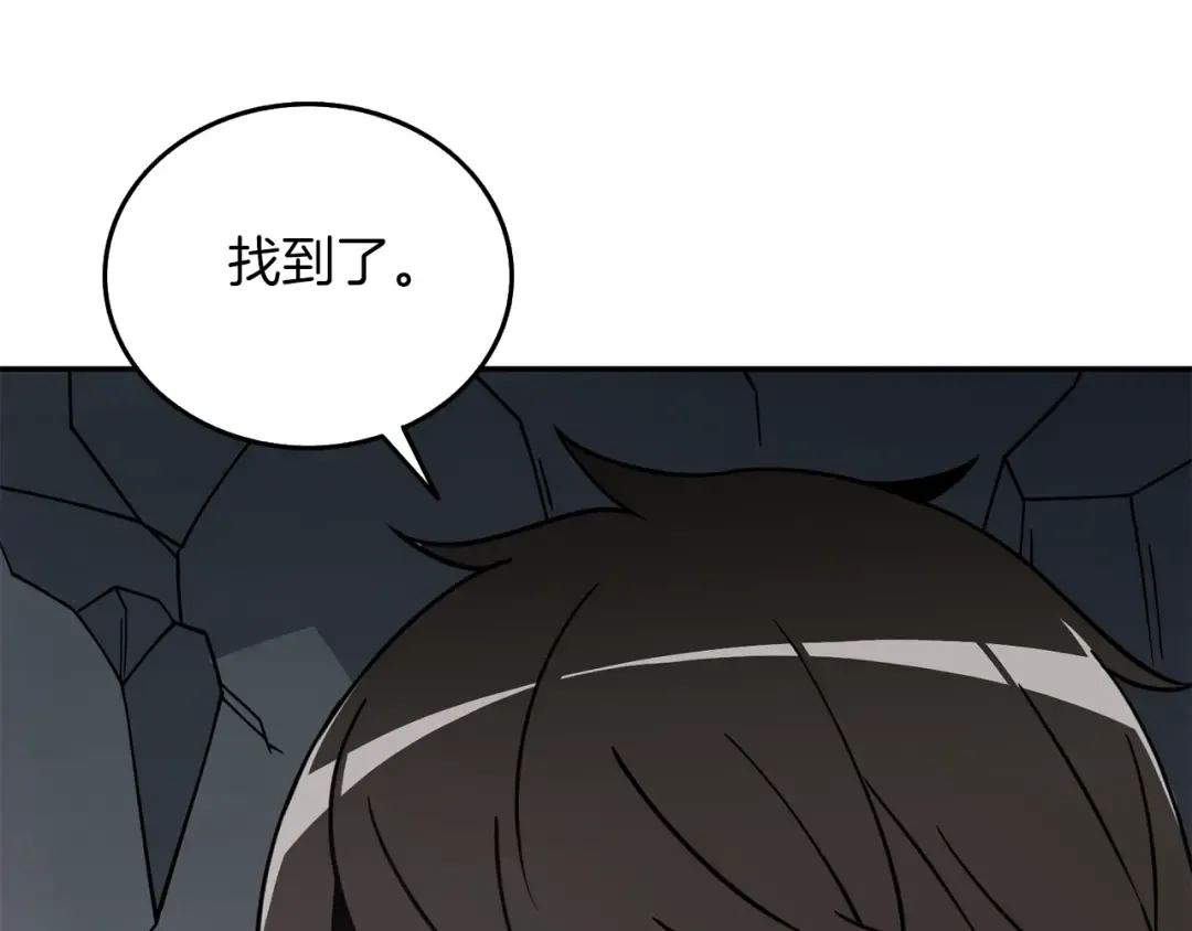 第17话 异世界通道 第228页