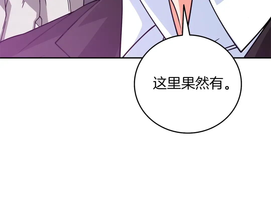 第17话 异世界通道 第230页