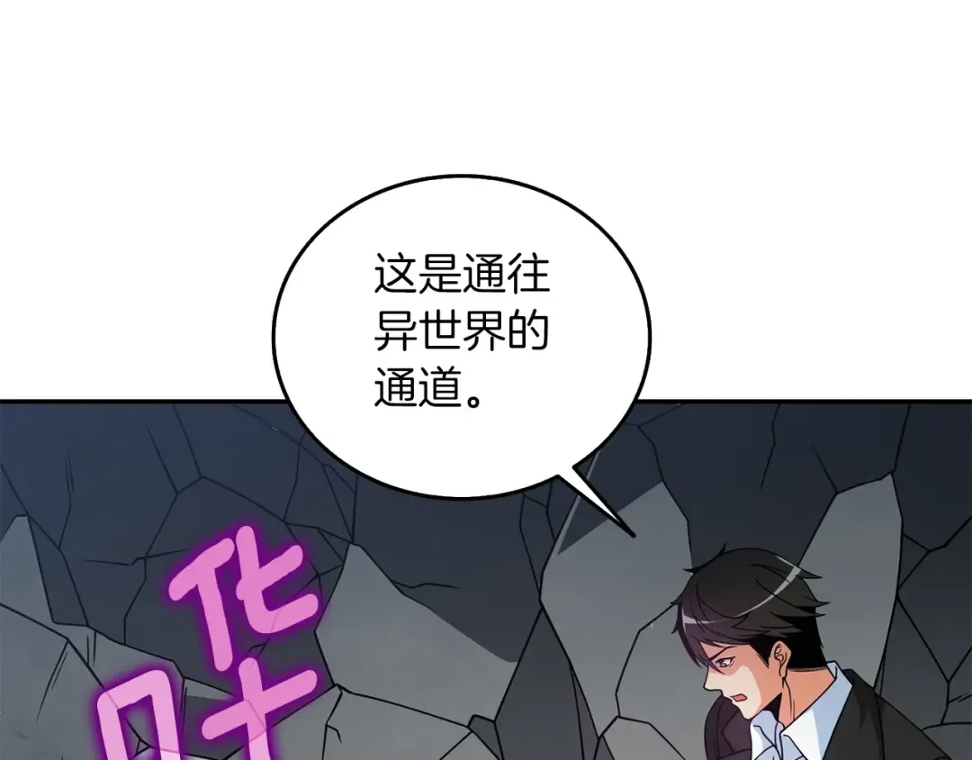 第17话 异世界通道 第231页