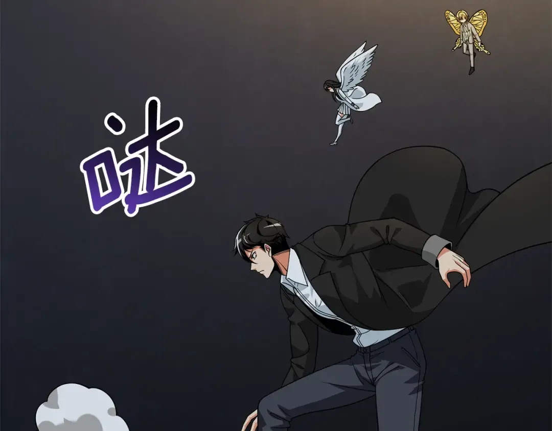 第18话 赛特纳克魔城 第5页