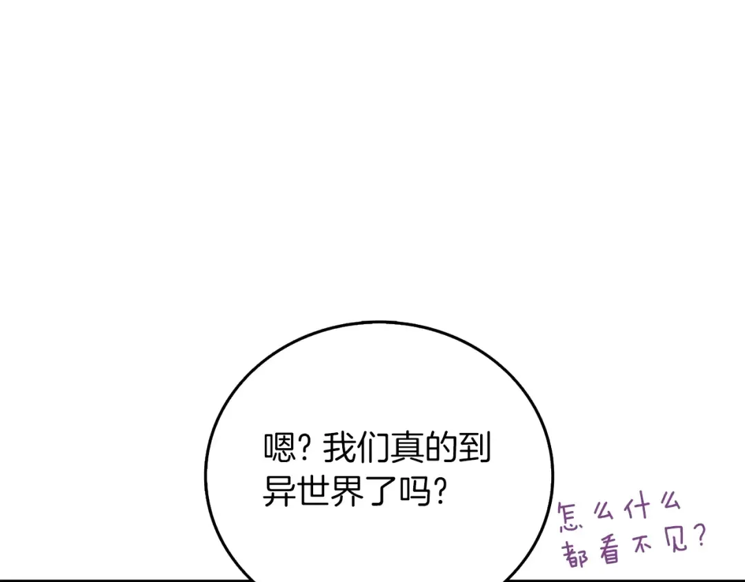 第18话 赛特纳克魔城 第11页