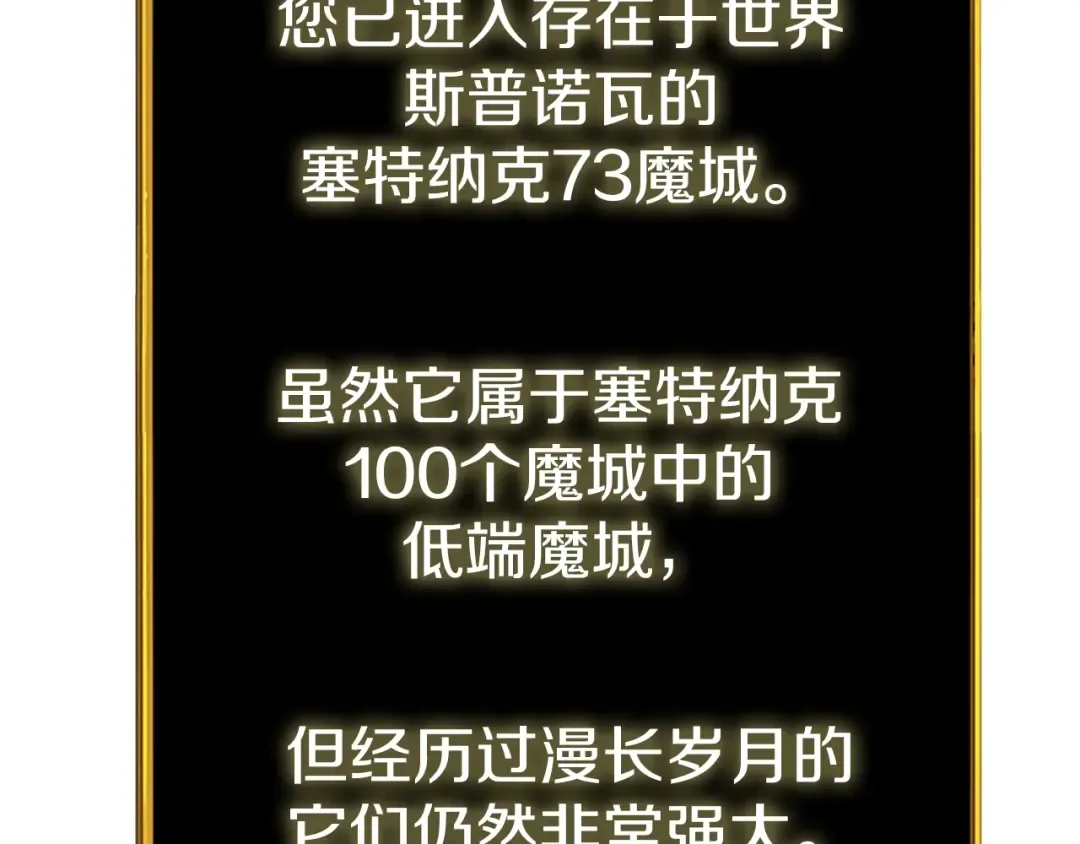 第18话 赛特纳克魔城 第15页
