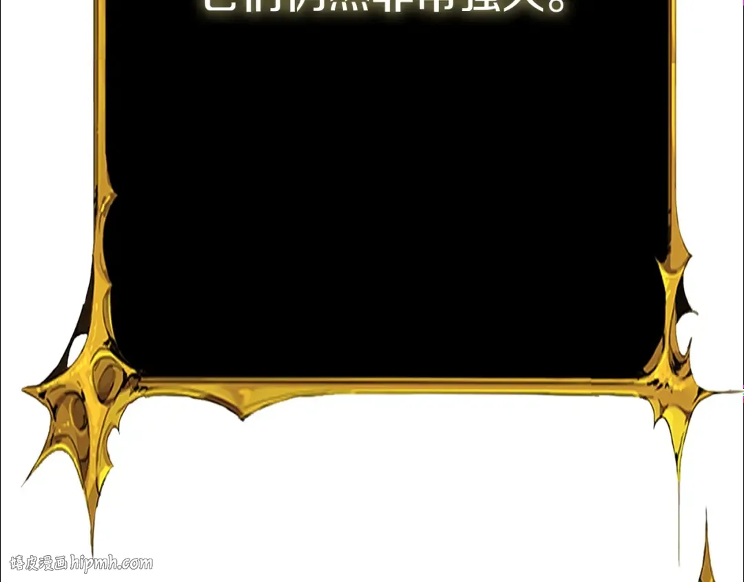 第18话 赛特纳克魔城 第16页