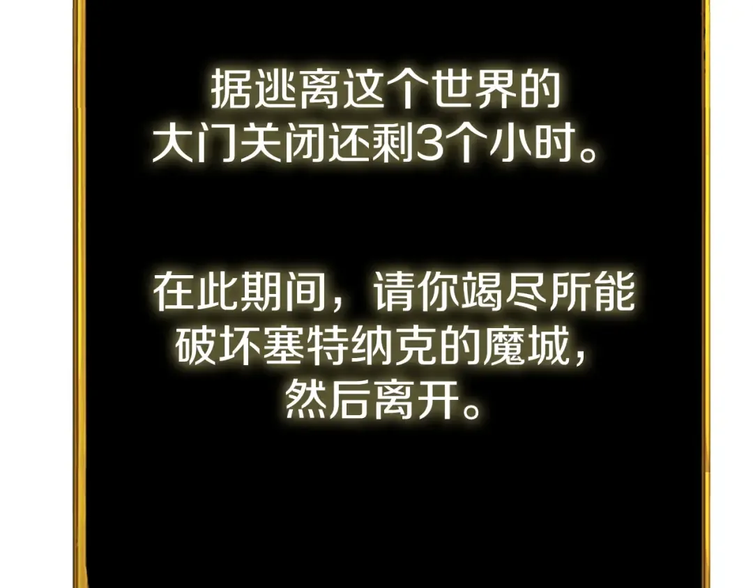 第18话 赛特纳克魔城 第18页