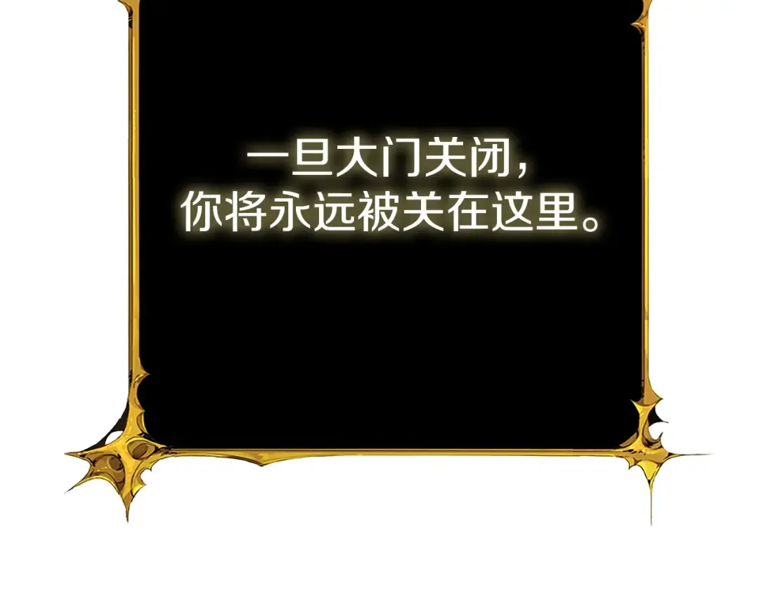 第18话 赛特纳克魔城 第20页