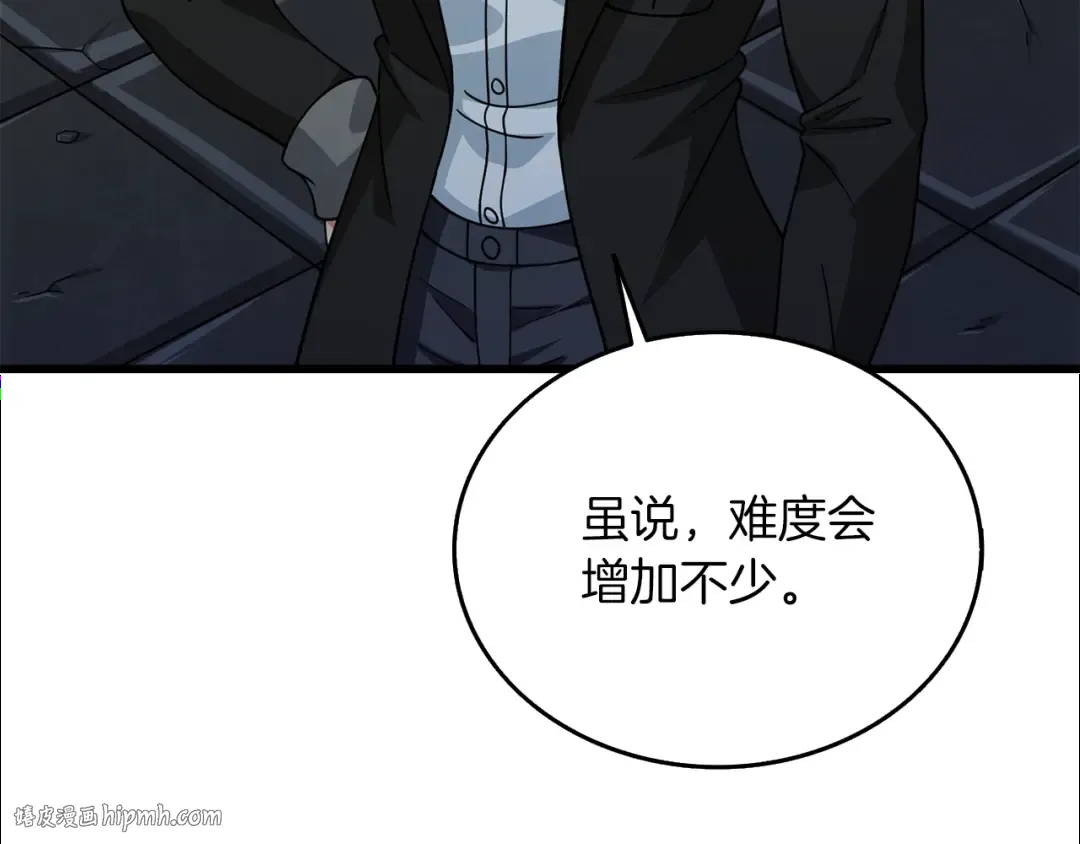 第18话 赛特纳克魔城 第24页