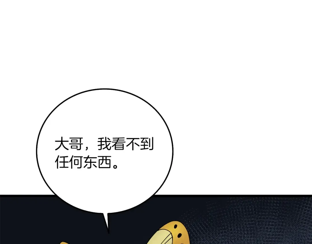 第18话 赛特纳克魔城 第25页