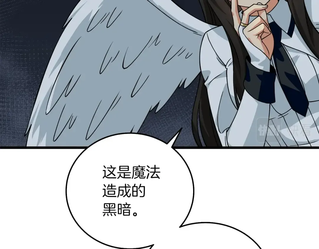 第18话 赛特纳克魔城 第27页