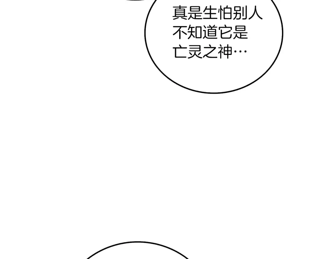 第18话 赛特纳克魔城 第28页