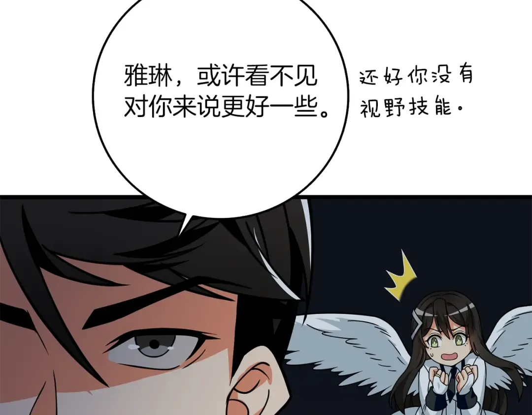 第18话 赛特纳克魔城 第29页