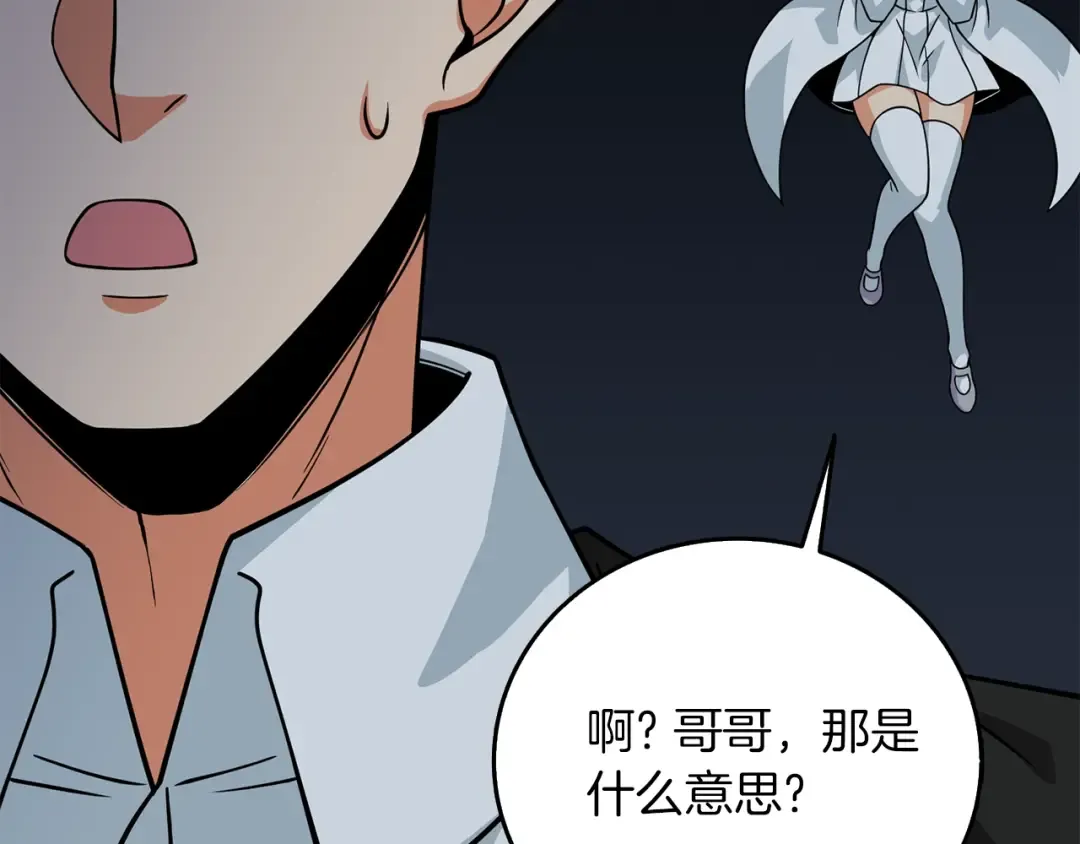 第18话 赛特纳克魔城 第30页