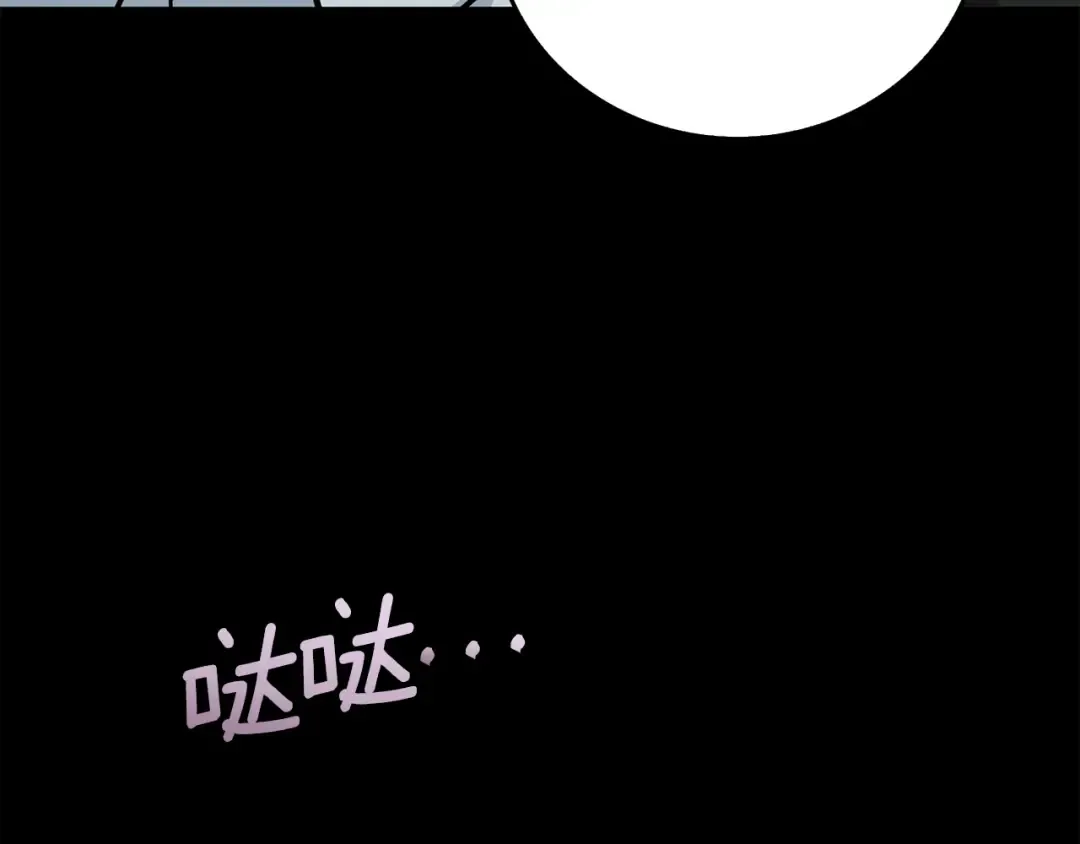 第18话 赛特纳克魔城 第31页