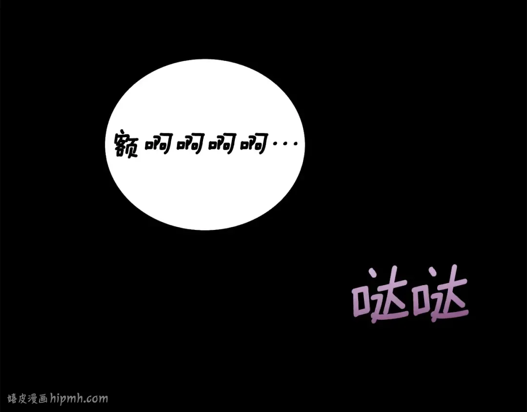 第18话 赛特纳克魔城 第32页