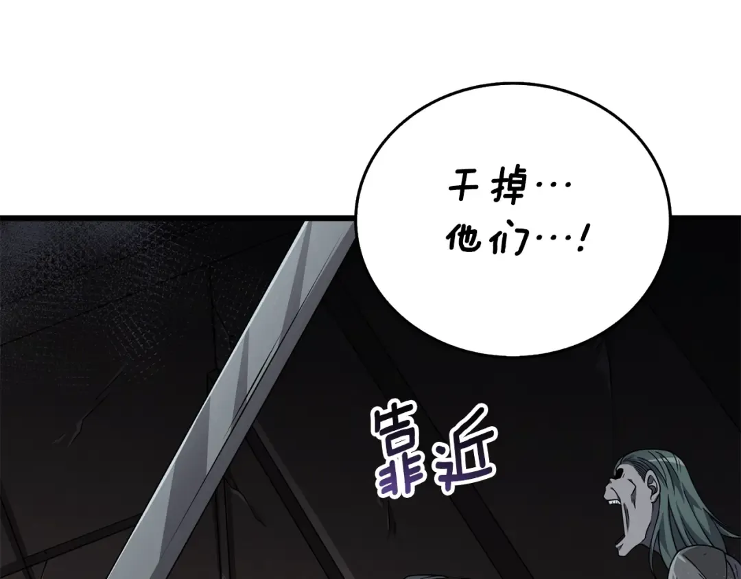 第18话 赛特纳克魔城 第36页