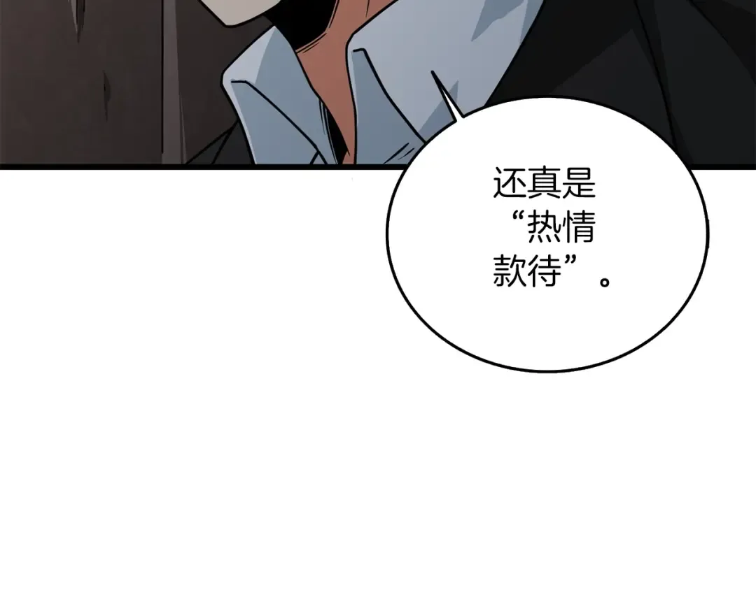 第18话 赛特纳克魔城 第42页
