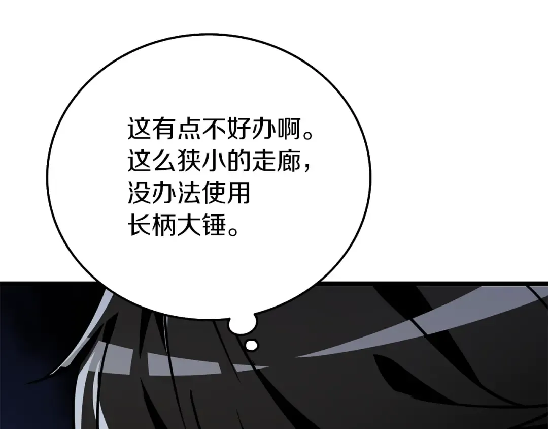 第18话 赛特纳克魔城 第43页