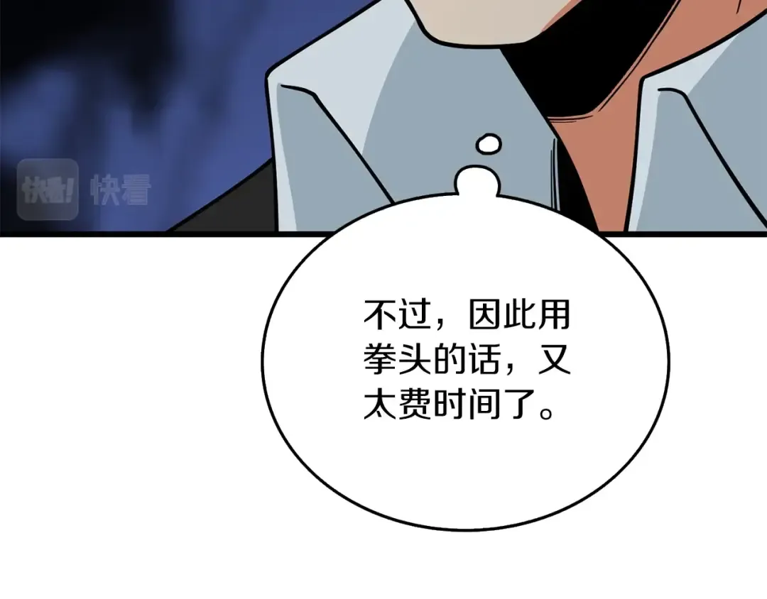 第18话 赛特纳克魔城 第45页