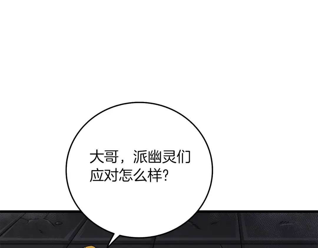 第18话 赛特纳克魔城 第46页