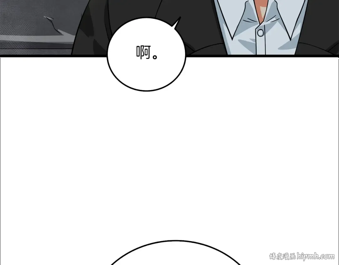 第18话 赛特纳克魔城 第48页