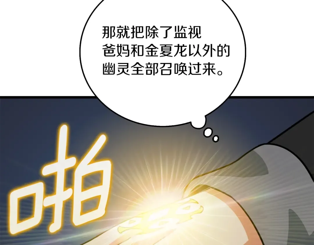 第18话 赛特纳克魔城 第49页