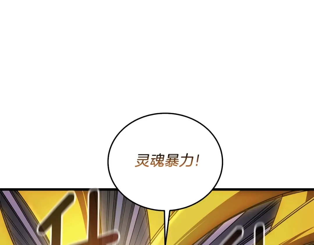 第18话 赛特纳克魔城 第51页