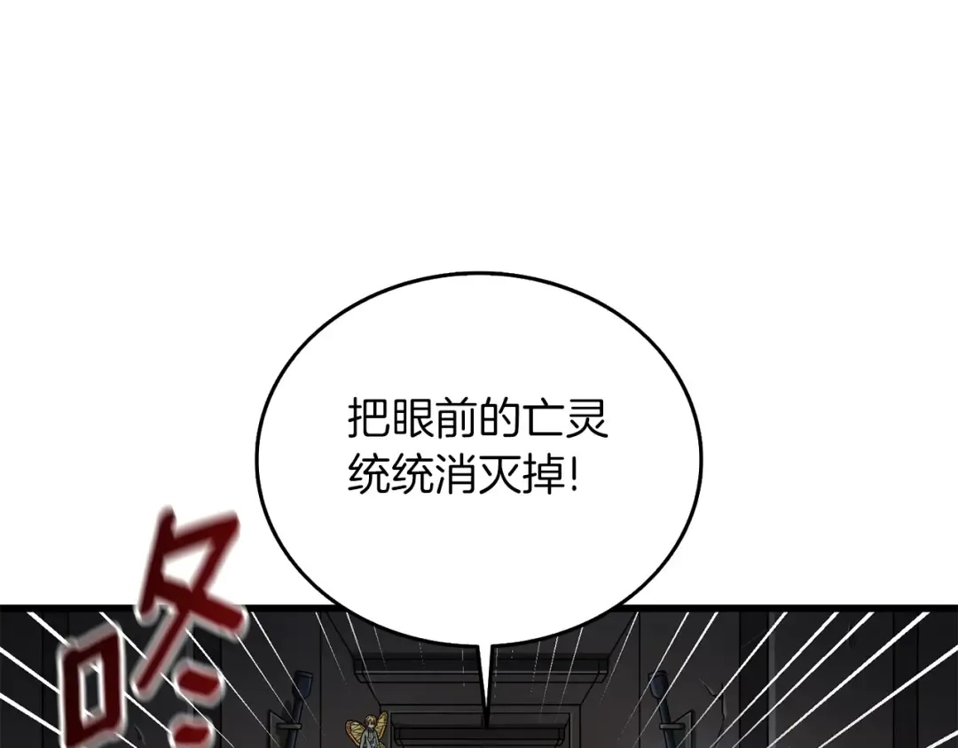 第18话 赛特纳克魔城 第55页