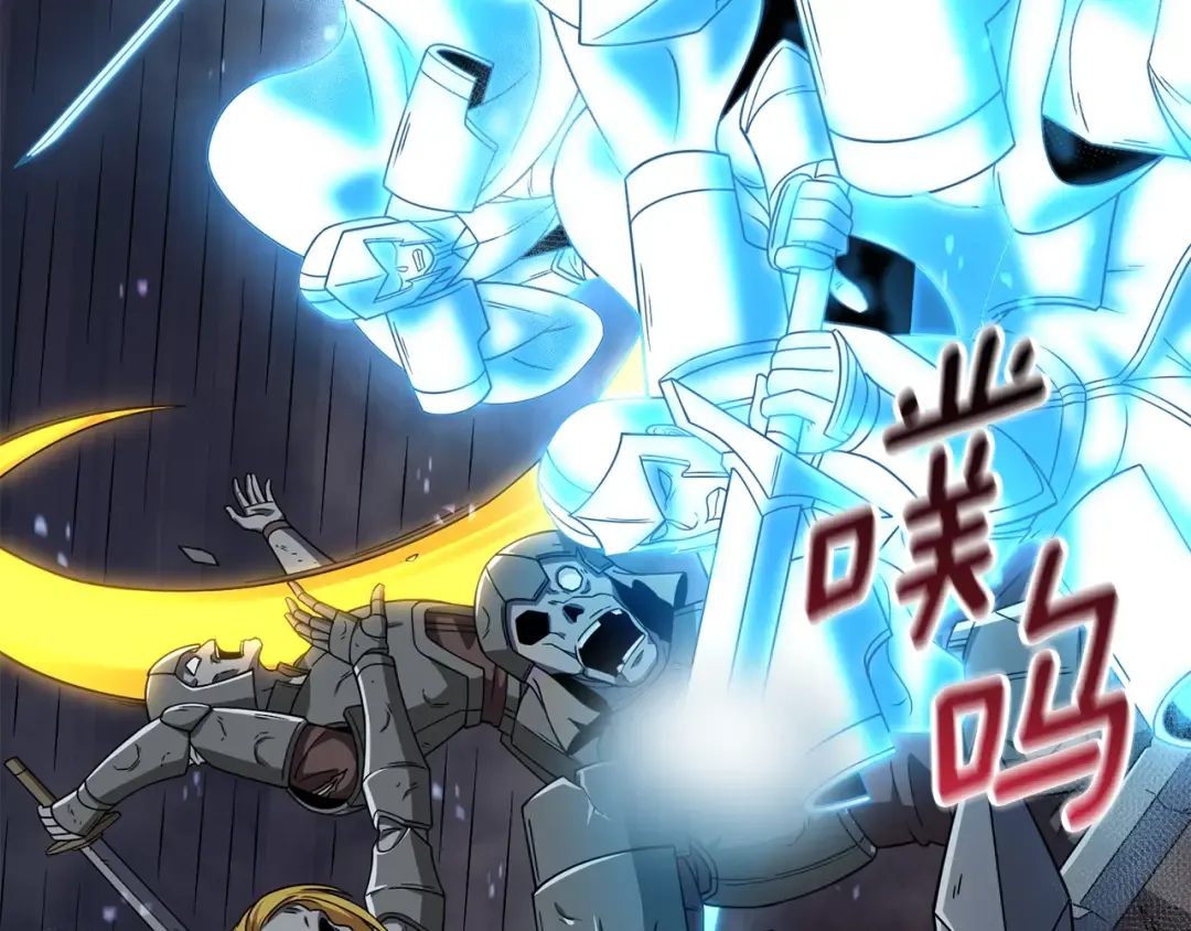 第18话 赛特纳克魔城 第60页