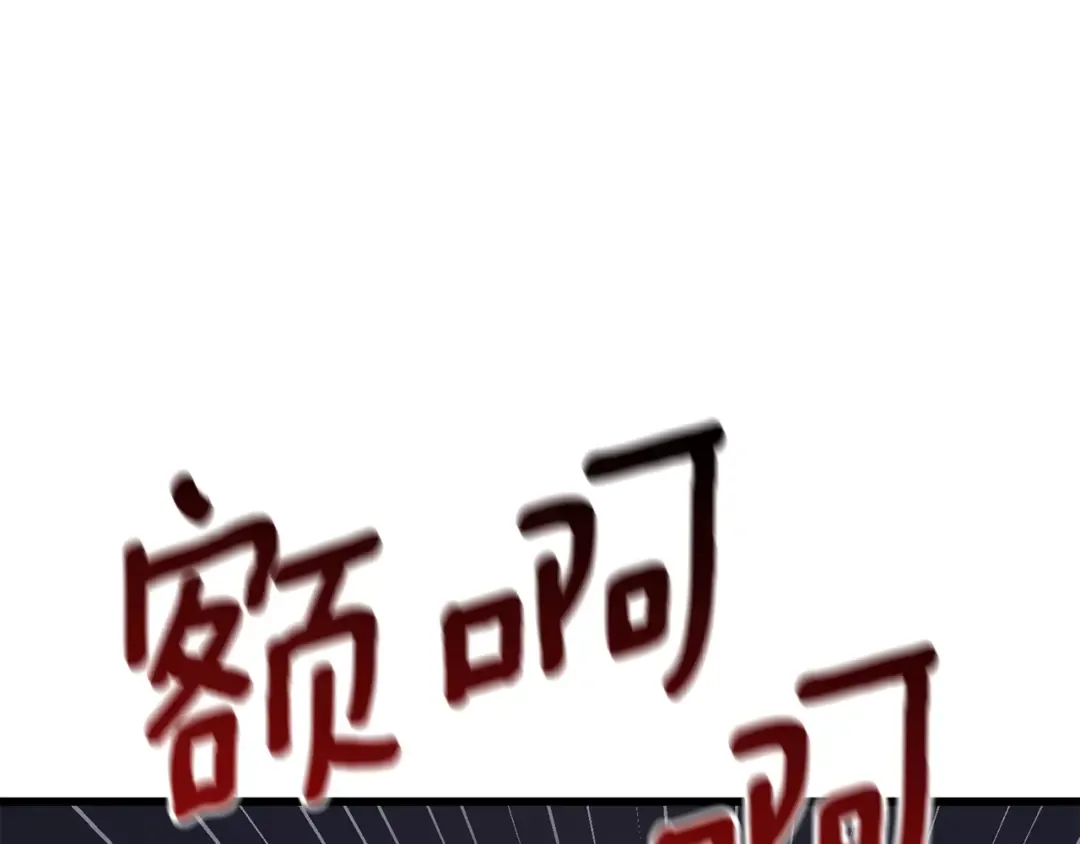 第18话 赛特纳克魔城 第65页