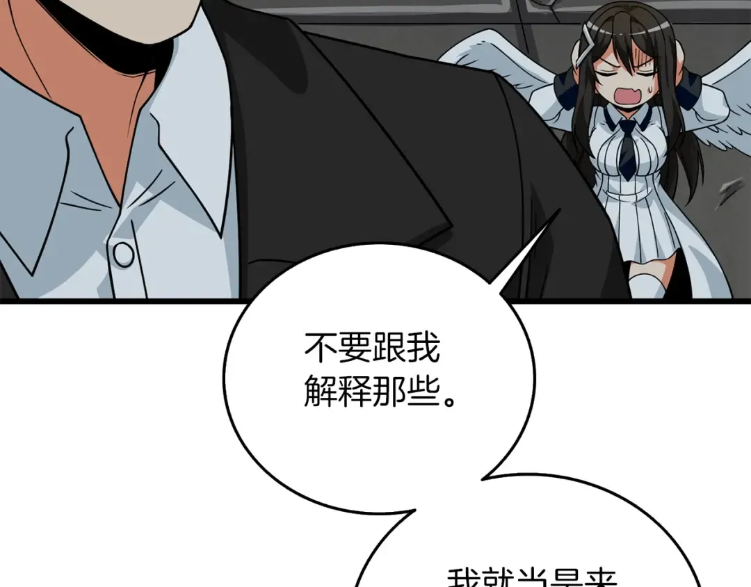 第18话 赛特纳克魔城 第77页