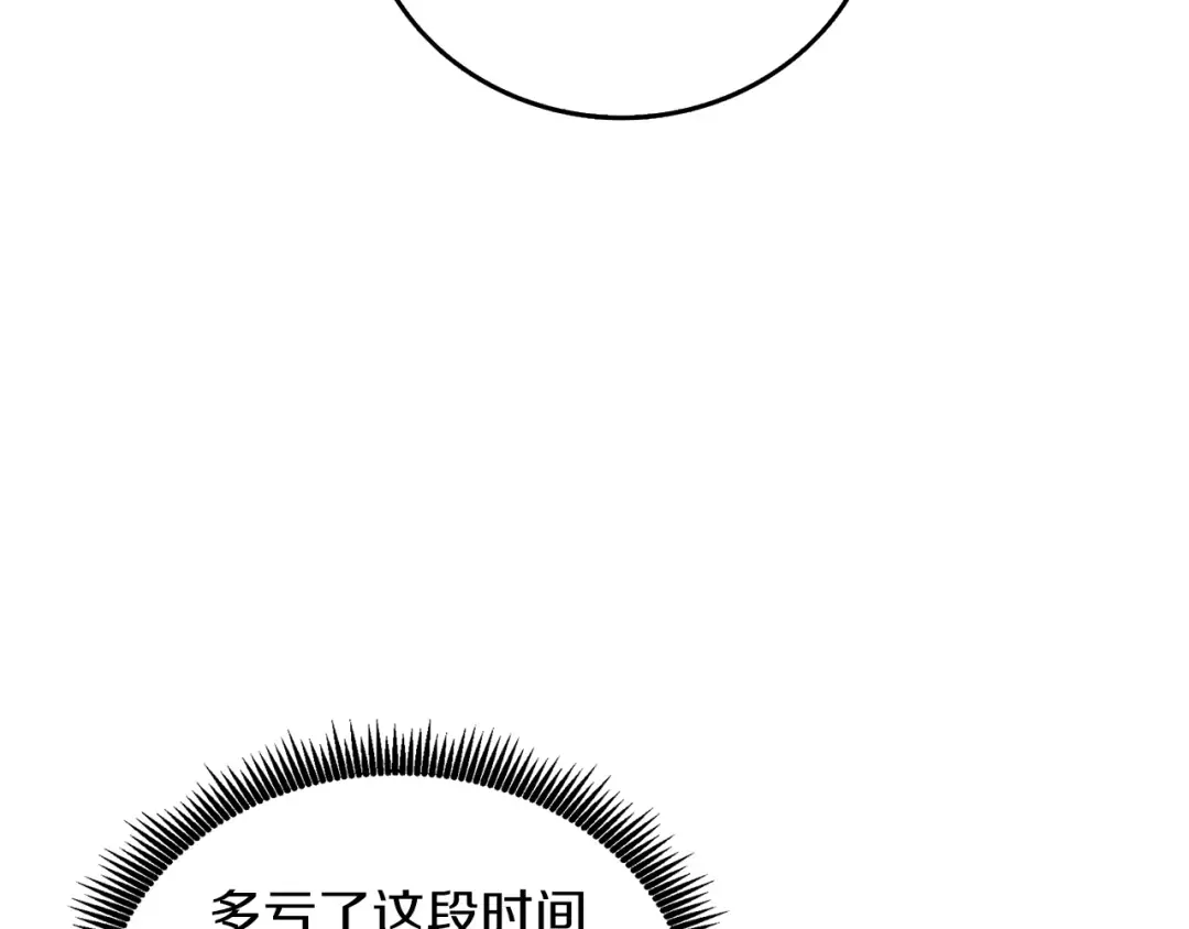 第18话 赛特纳克魔城 第82页