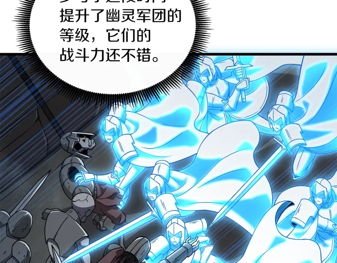第18话 赛特纳克魔城 第83页
