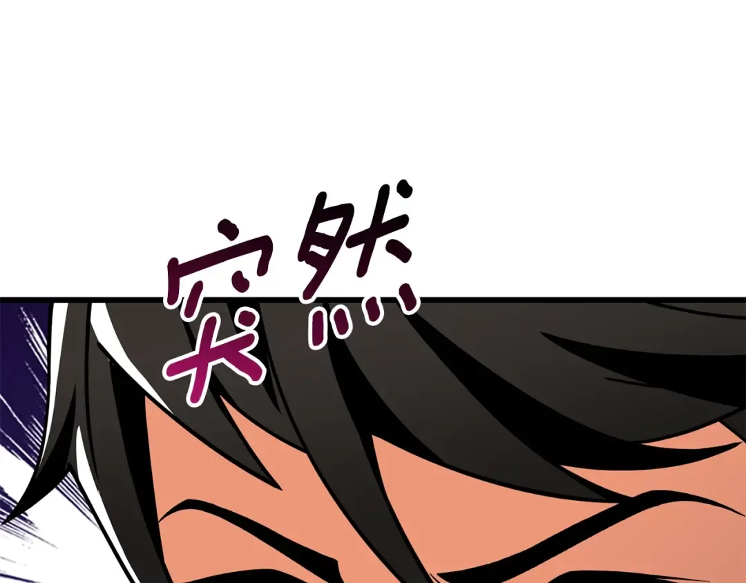 第18话 赛特纳克魔城 第92页