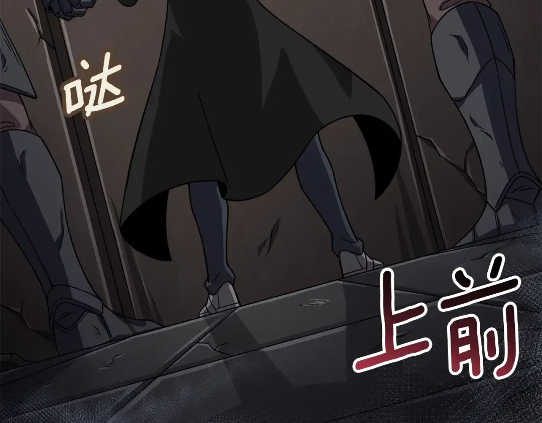 第18话 赛特纳克魔城 第98页