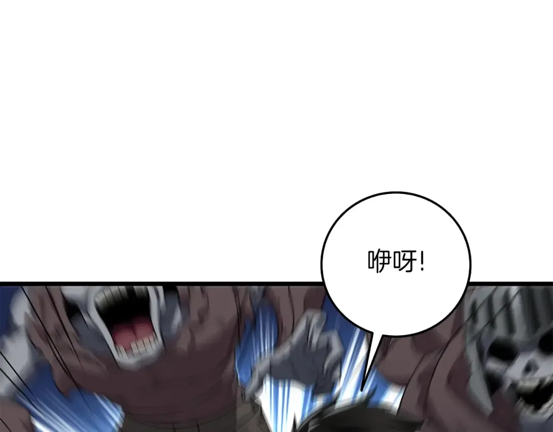 第18话 赛特纳克魔城 第100页