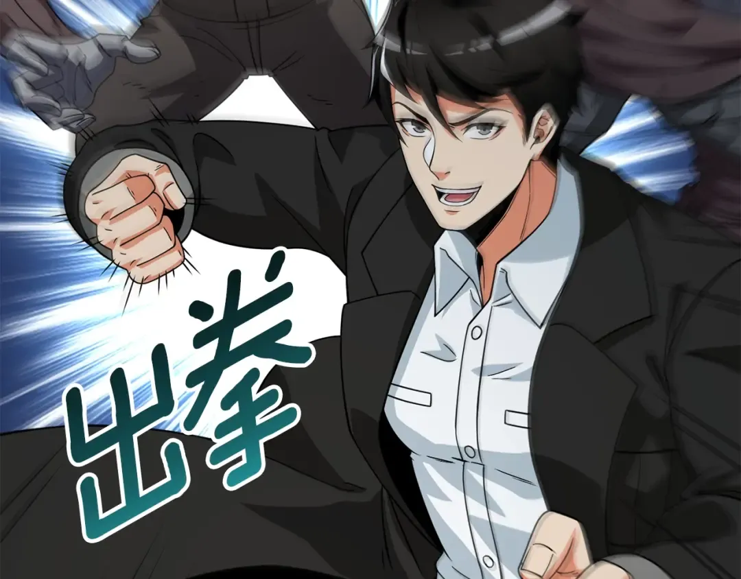 第18话 赛特纳克魔城 第101页