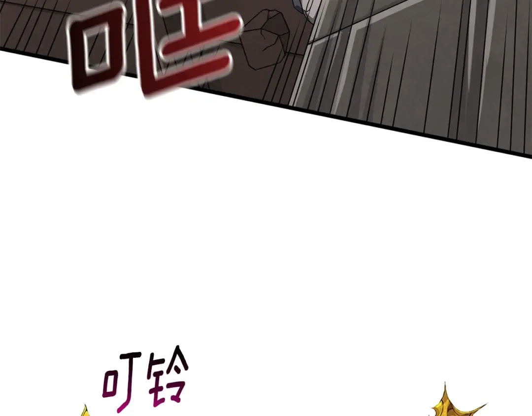 第18话 赛特纳克魔城 第109页