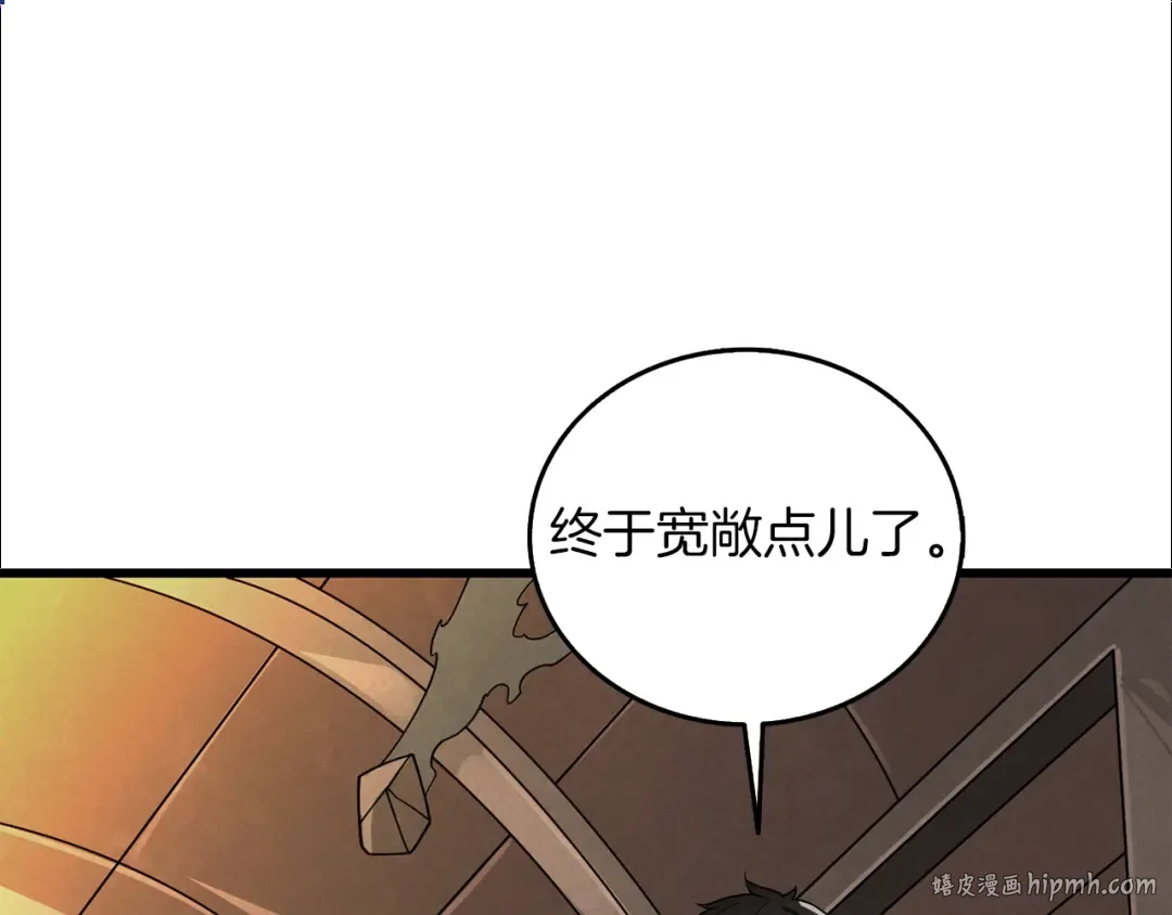 第18话 赛特纳克魔城 第112页