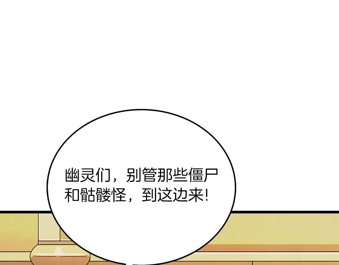 第18话 赛特纳克魔城 第118页