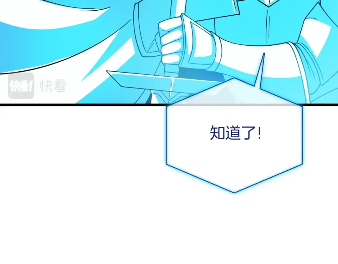 第18话 赛特纳克魔城 第123页