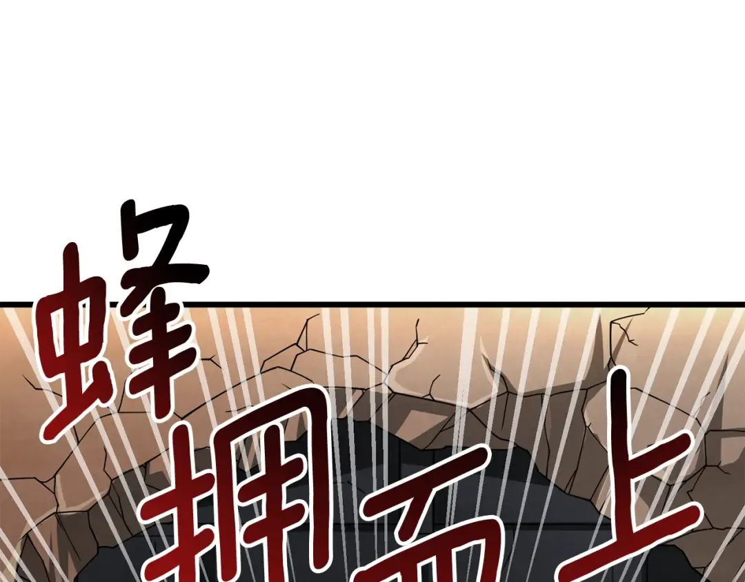 第18话 赛特纳克魔城 第127页