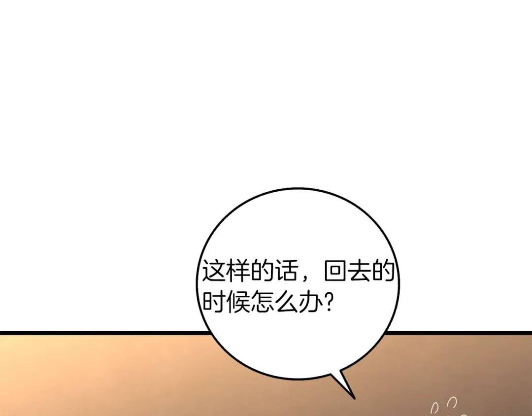 第18话 赛特纳克魔城 第143页