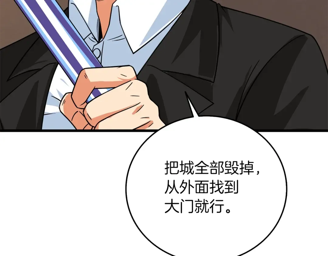 第18话 赛特纳克魔城 第145页