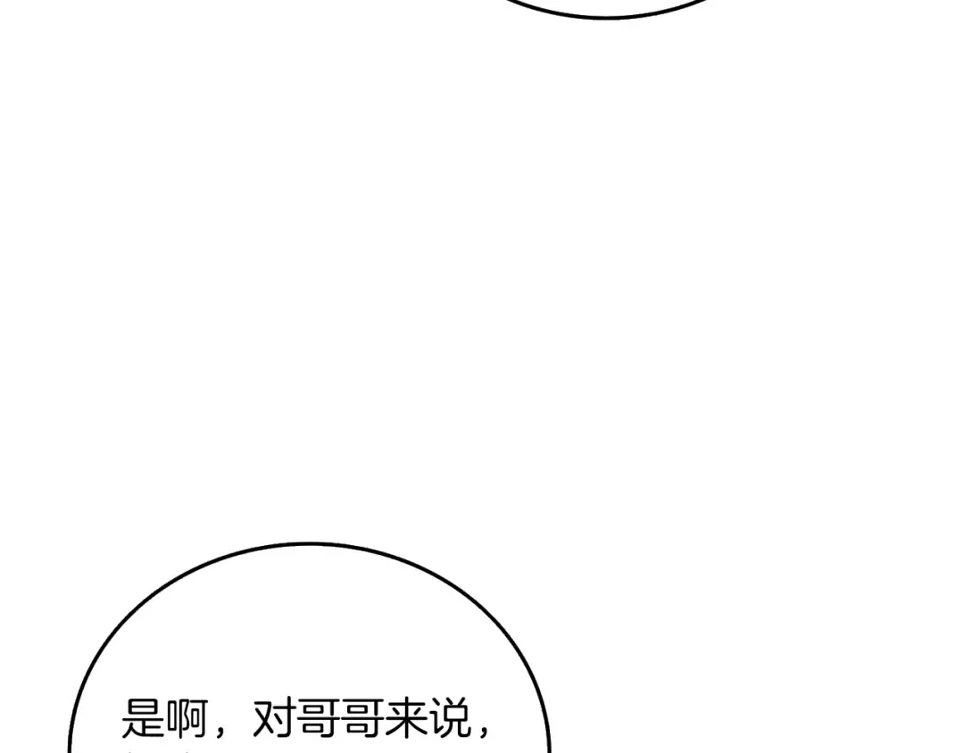 第18话 赛特纳克魔城 第146页
